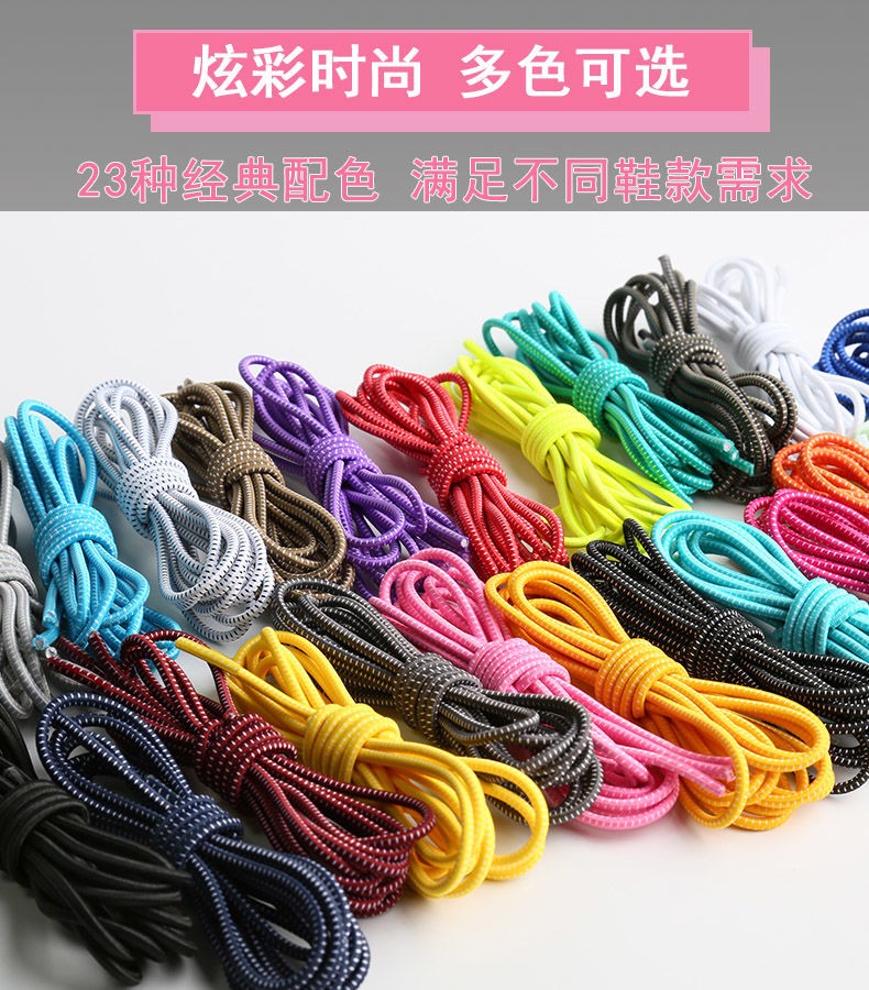 运动鞋松紧弹力橡皮筋懒人鞋带扣免系鞋带弹性圆形免系免松紧绑鞋带