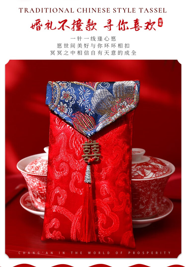 花火花红 花火花红 红包高档结婚婚礼喜字红包中式婚礼千口万元改口费