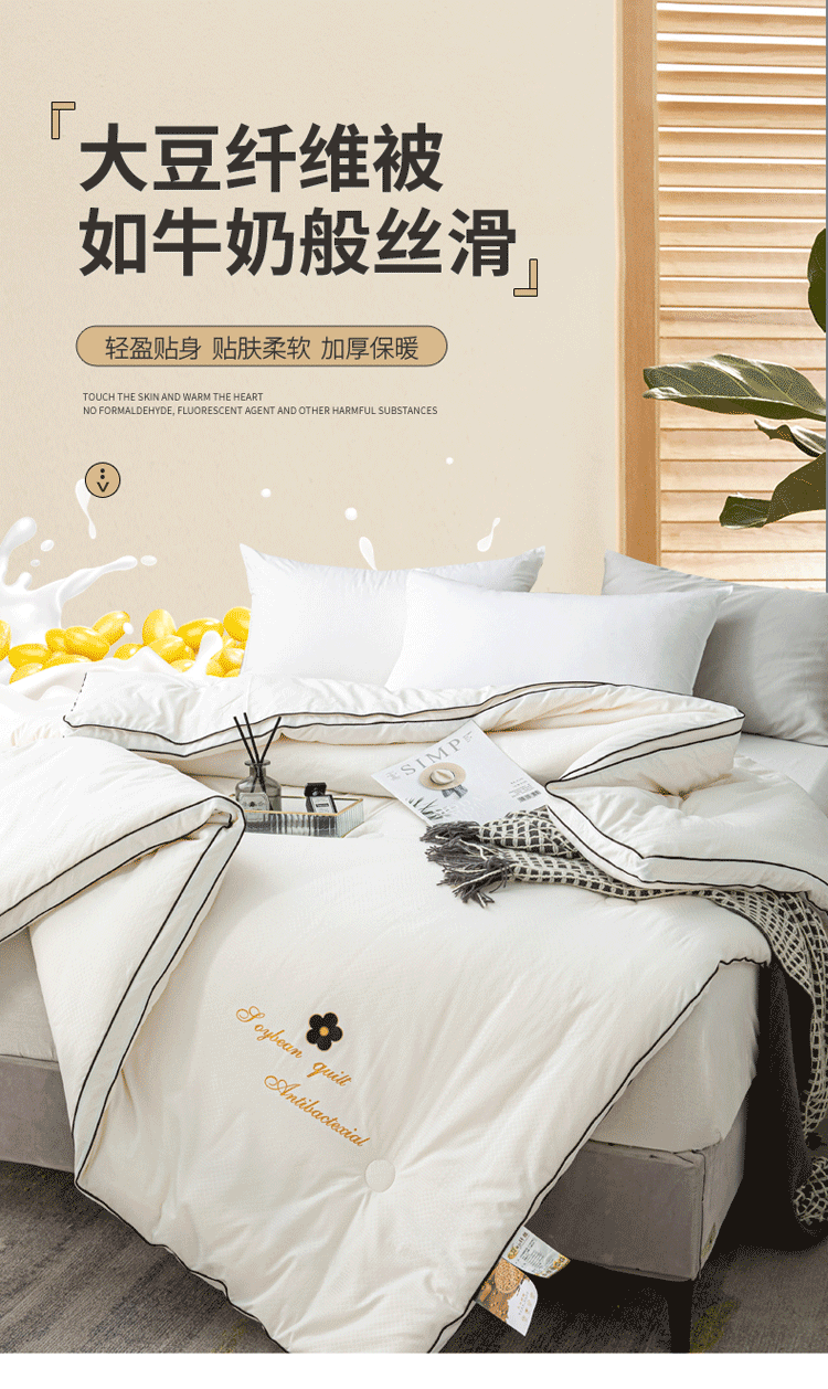 卡迪美(kadimei) 被子冬季大豆纤维春秋冬被子被芯棉被四季通用被学生