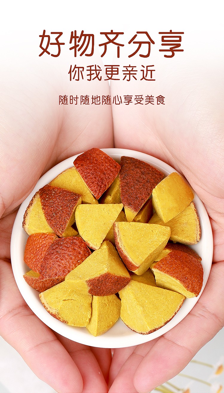 福东海陈皮八仙果八珍果干陈年柚子参甘草化橘红八仙果即食八仙果化