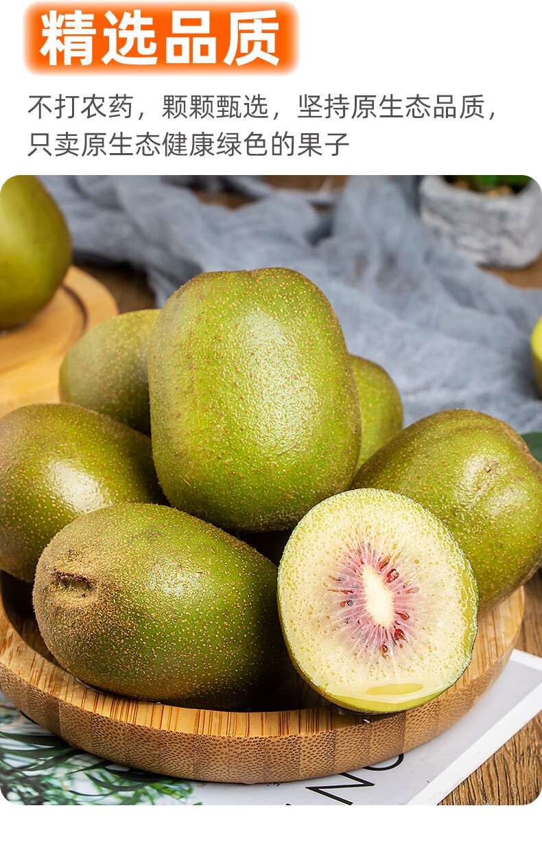 四川红心猕猴桃奇异果 新鲜水果生鲜 10粒特大果 单果110-130g【图片