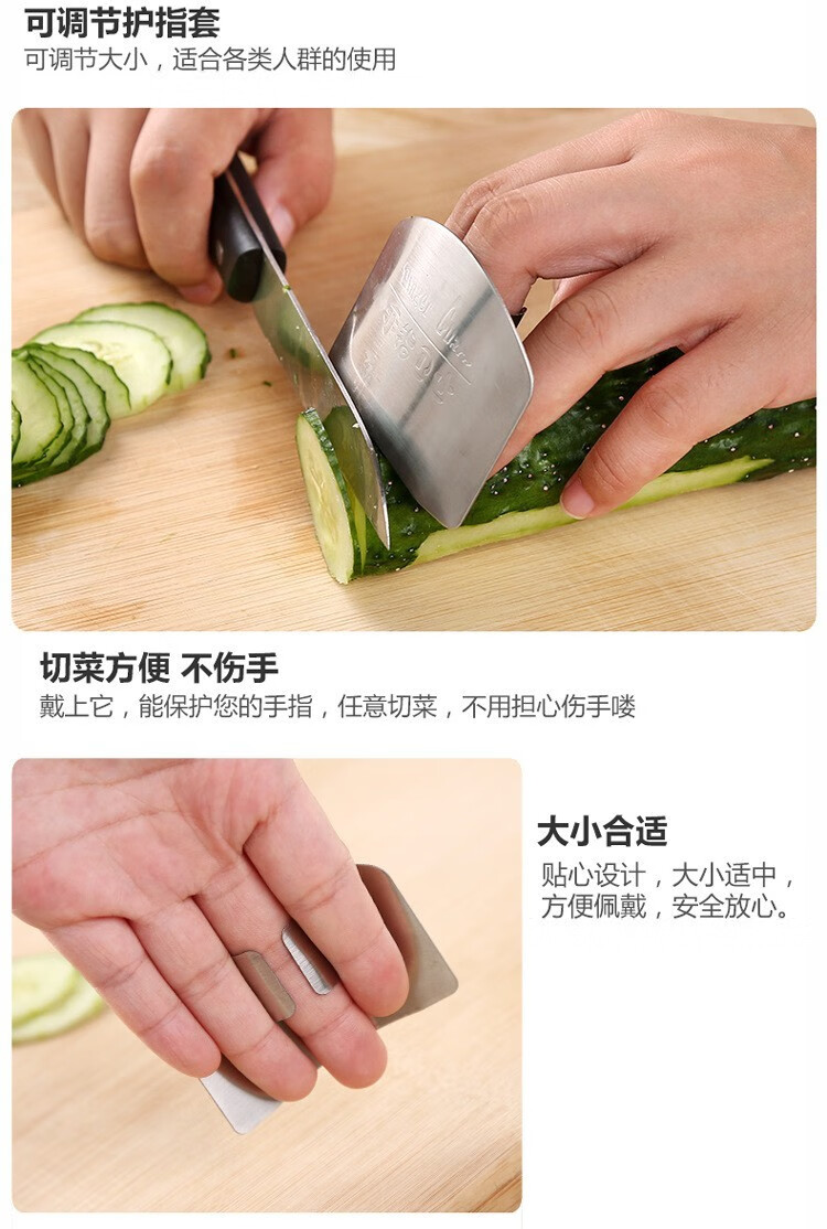 304不锈钢切菜护手器 厨房小工具 防切手 护指器 手指卫士 护手器 304