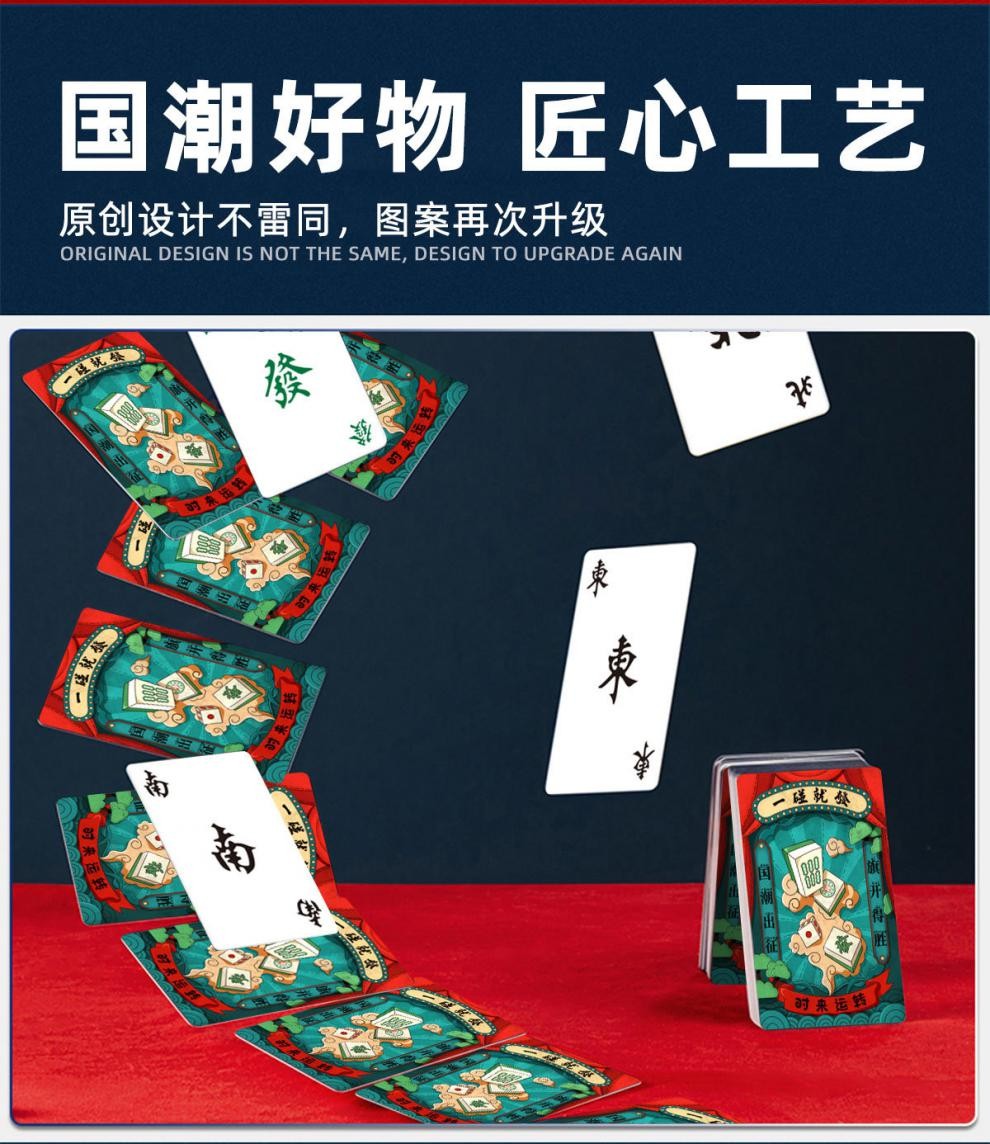 防水国潮扑克牌创意144张宽版便携户外旅行纸牌 国潮纸盒扑克牌【3副