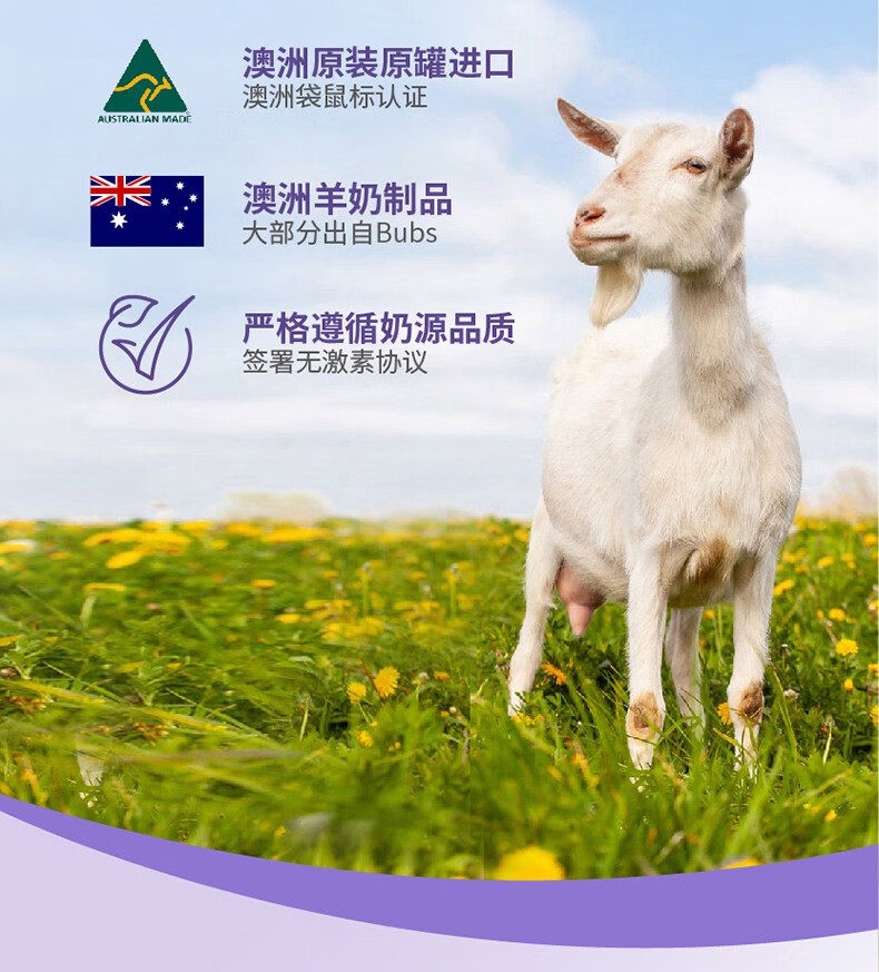 可瑞康羊奶粉1段冲泡比例_可瑞康羊奶粉2段营养成分_可瑞康羊奶粉3段配料表