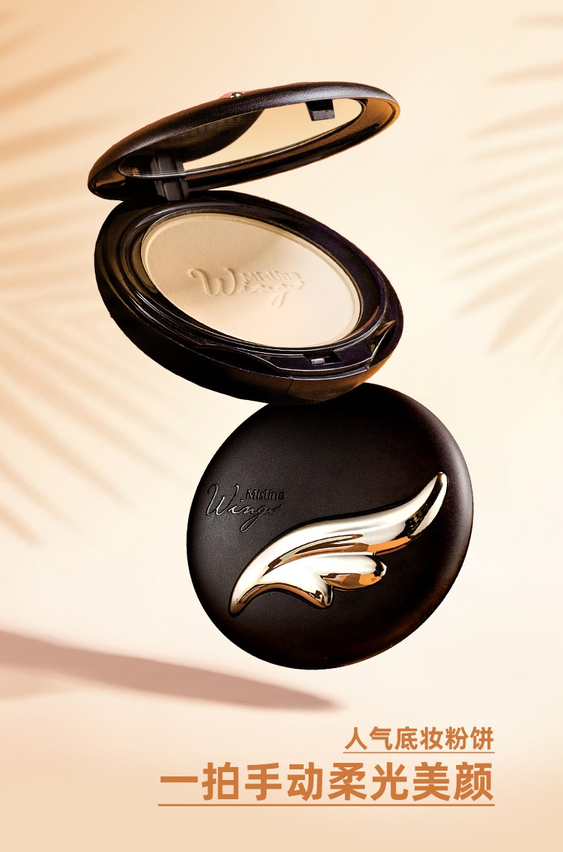泰国进口mistine蜜丝婷羽翼粉饼散粉粉底控油防水定妆持久遮瑕干湿