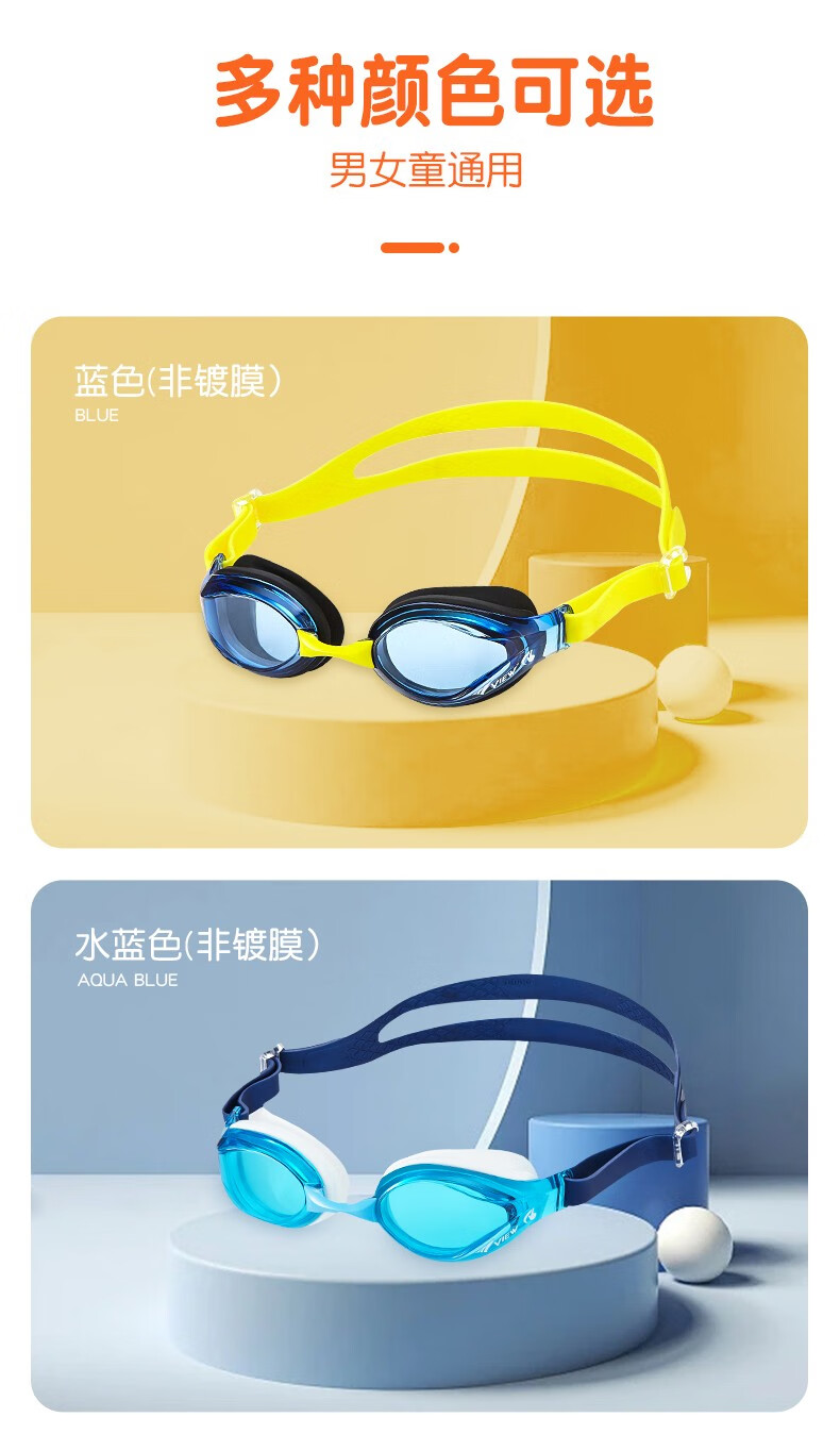 tabata儿童泳镜日本进口高清防水防雾游泳眼镜女童护目镜男童休闲泳镜