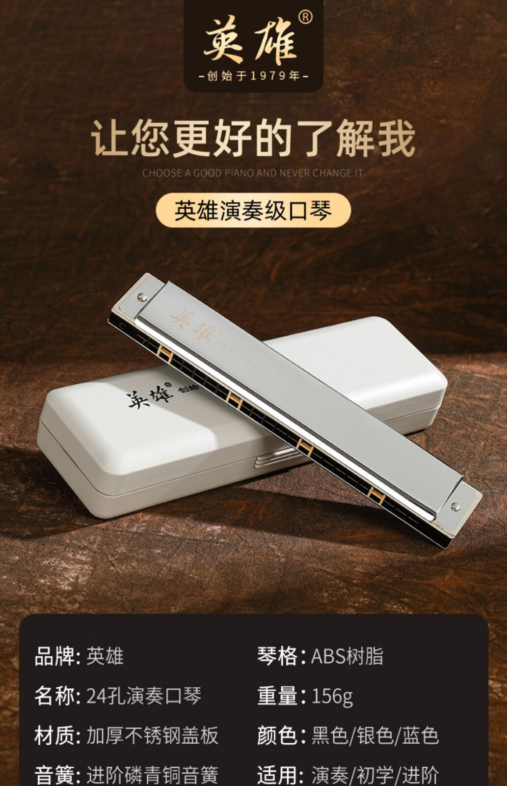 英雄口琴24孔初学者高级成人儿童专业复音c调男女演奏学生黑色a调全套