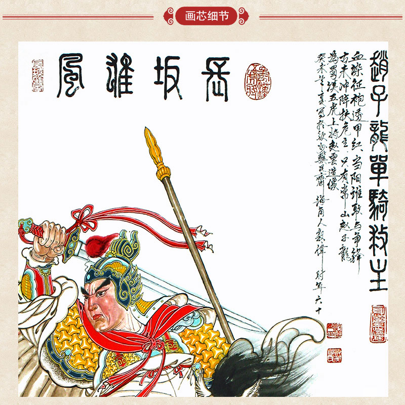 上焱下木 五虎上将画像卷轴画 关羽张飞马超黄忠赵云三国大将人物装饰