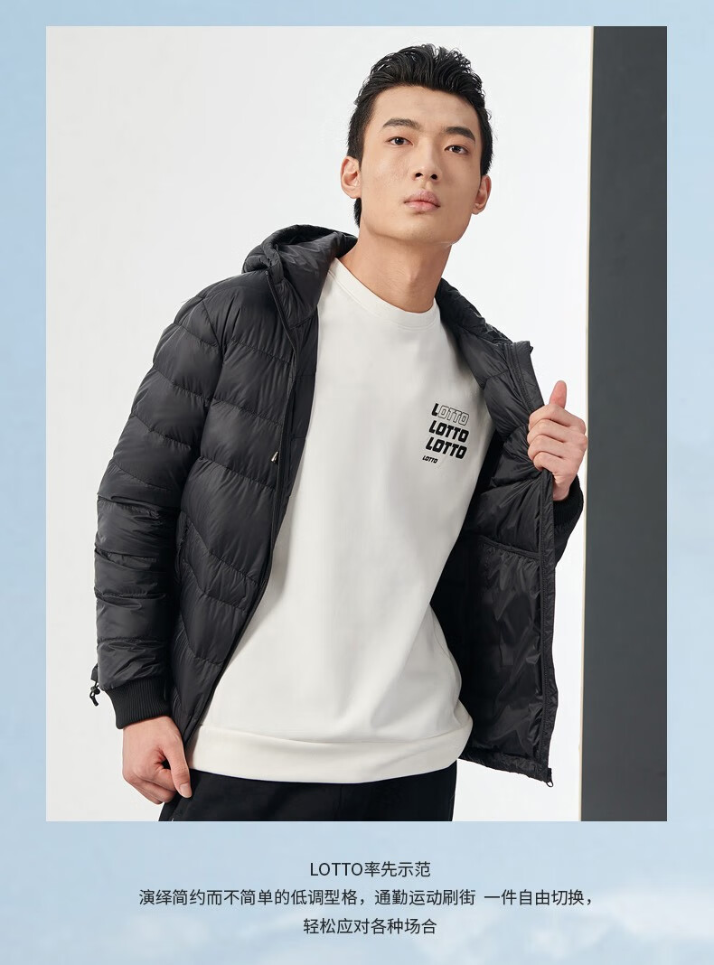 乐途(lotto) 羽绒服男秋冬季鸭绒御寒保暖衣裳运动休闲上衣时尚百搭