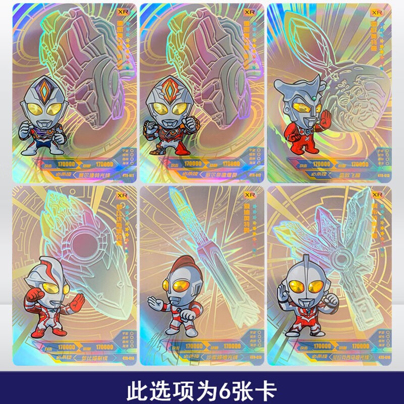 新品奥特曼卡片四周年礼盒kr德凯xr卡hr大头迪迦特利迦q版sp卡全套