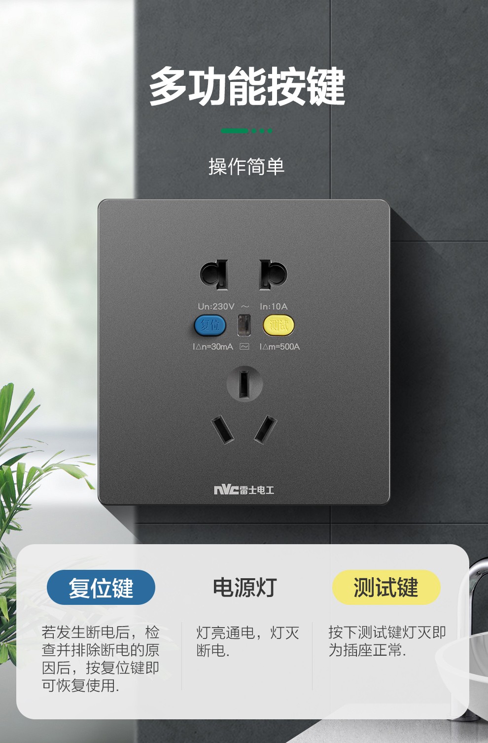 3孔漏电保护插座16a 白色【图片 价格 品牌 报价】-京东