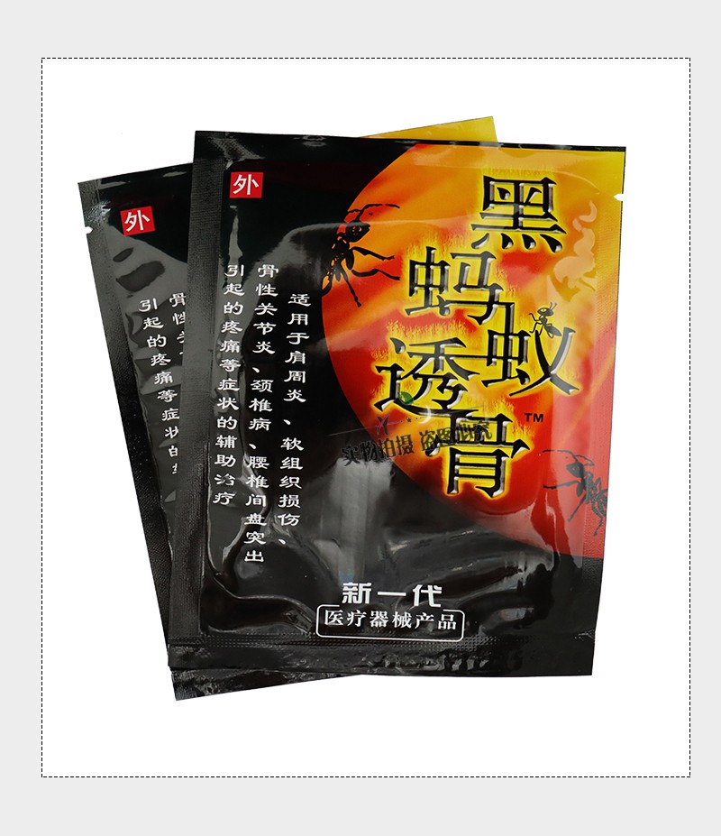 怪大夫 黑蚂蚁透骨远红外磁疗贴 4贴装 跌打损伤腰椎间盘贴颈椎骨质