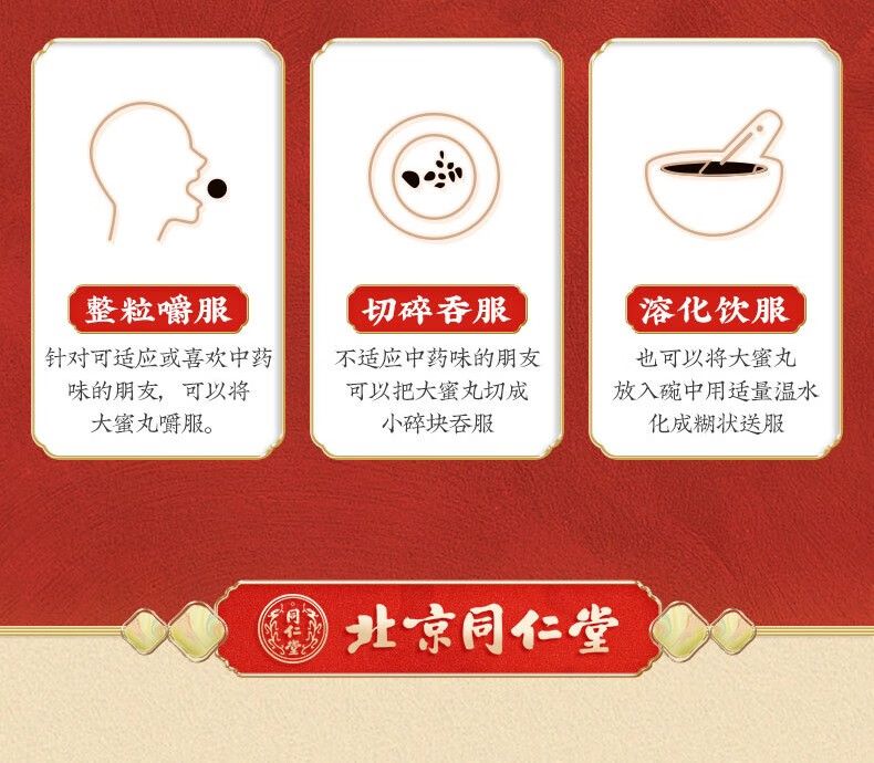 北京同仁堂 拨云退翳丸9g*10丸 拔云退翳丸 视物不清 隐痛流泪 拨云退