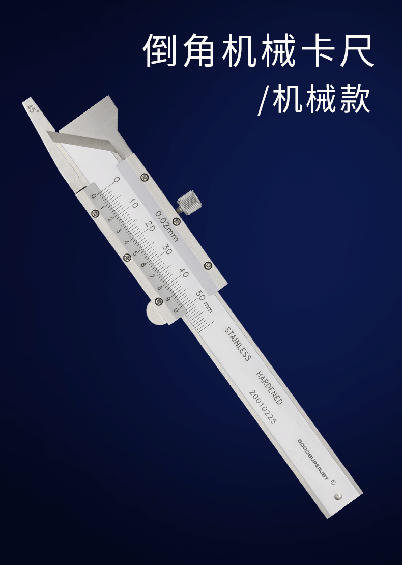 goodsuperjst高精度数显倒角尺45度30度倒角规010mm内置无线倒角测量