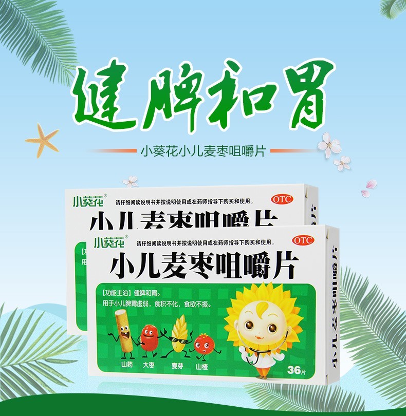 国产使用方法:嚼服类别:非处方药药品剂型:片剂适用人群:儿童商品产地