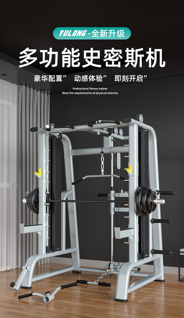 豫龙综合训练器械史密斯机深蹲架健身房商用器械健身工作室私教中心