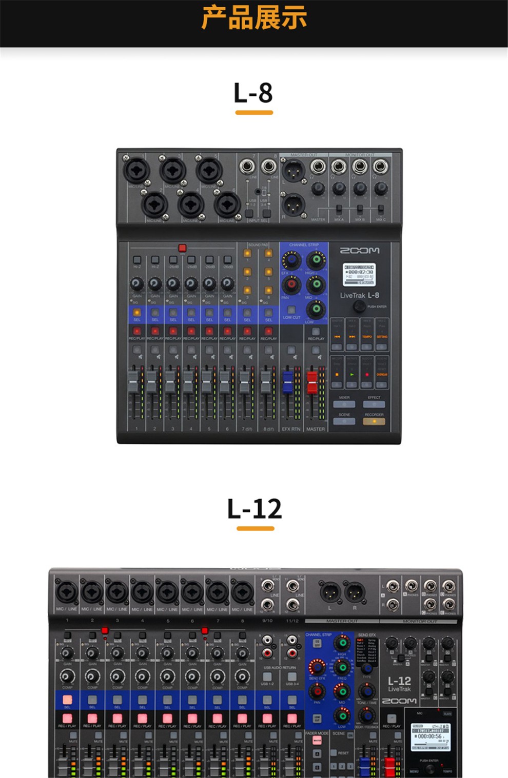 shure zoom l8 l12 l20r数字调音台真分轨录音声卡户外手机直播即插即
