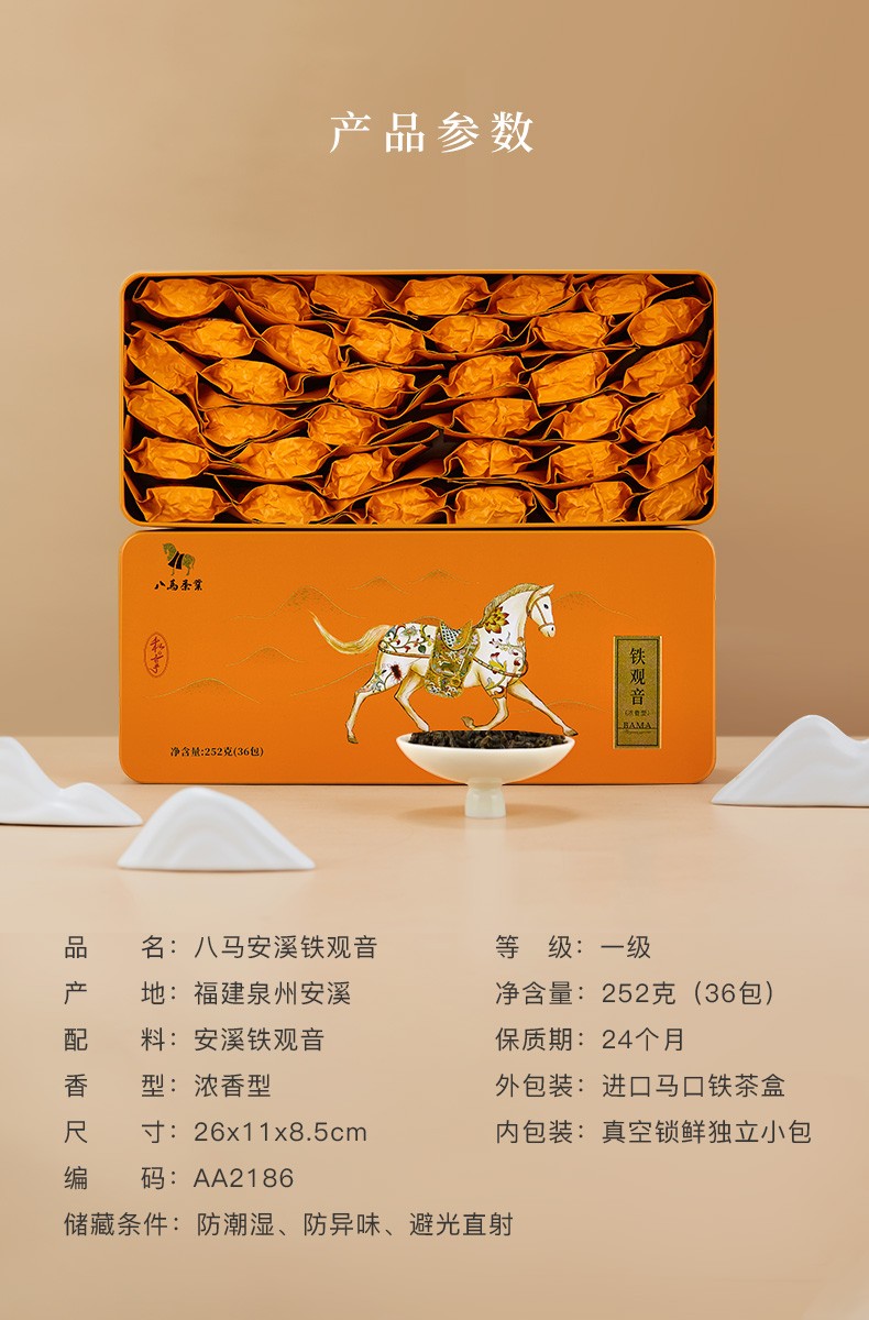 安溪铁观音 浓香型 乌龙茶 茶叶礼盒装252g 装252g【图片 价格 品牌