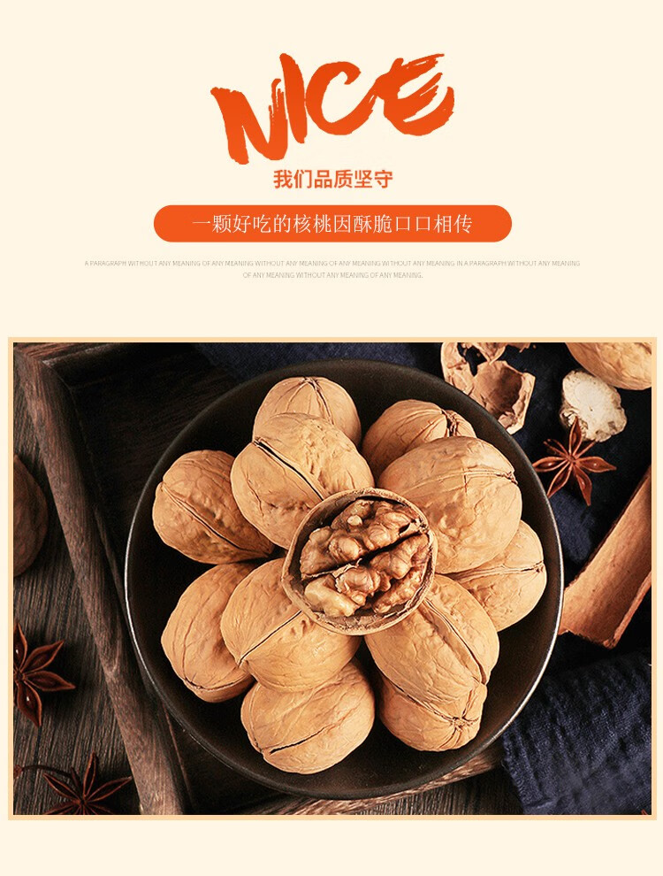 老街口 草本味核桃225g/袋爆壳核桃薄皮熟核桃仁新疆特产纸皮核桃 225
