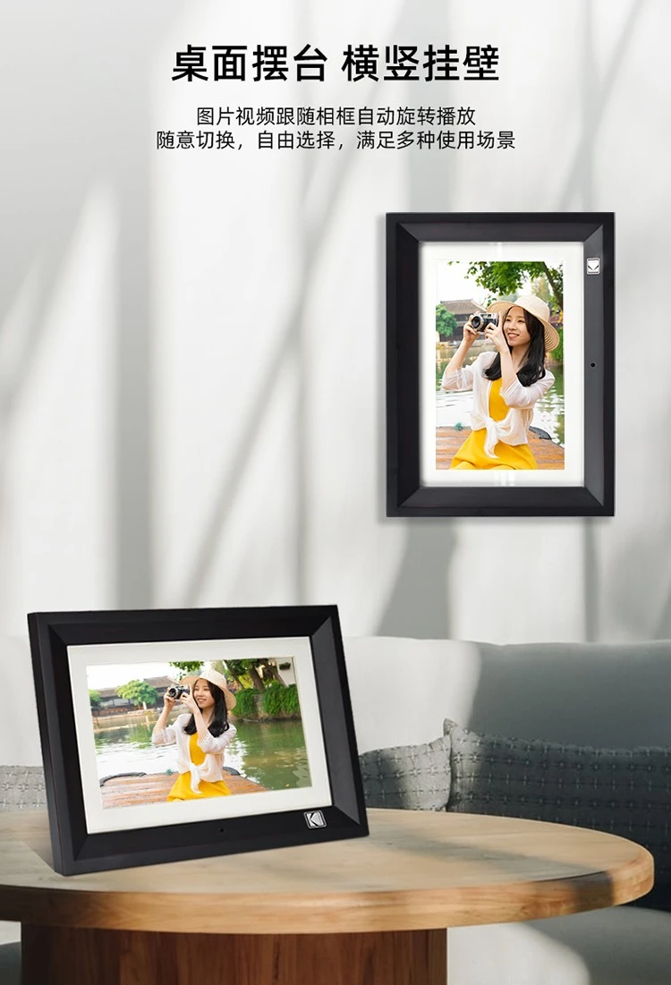 Kodak Kodak Digital Photo Frame 10.1 Inch HD Smart Electronic Photo Album Wall Mounted Desktop Table Music Video Photo Player Log Color 700V 7 Inches Kodak Kodak Digital Photo Frame 10.1 Inch HD Smart Electronic Photo Album Wall Mounted Desktop Table Music Video Photo Player Log Color 700V 7 Inches