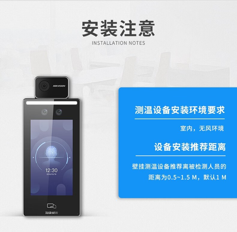 海康威视hikvision人脸识别测温门禁一体机门锁面部测温打卡考勤机刷