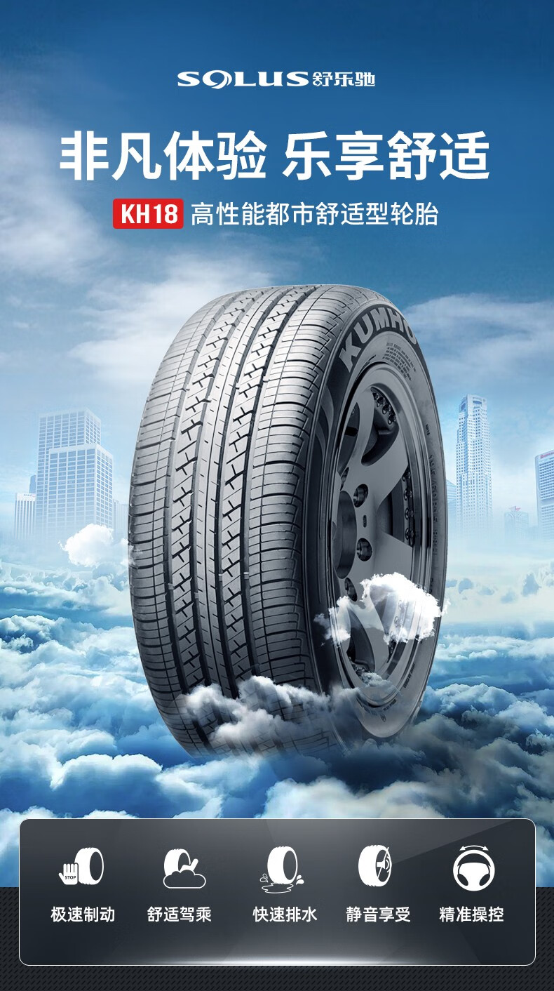锦湖轮胎 kh18 汽车轮胎 185/65r15 88h【图片 价格 品牌 报价】-京东