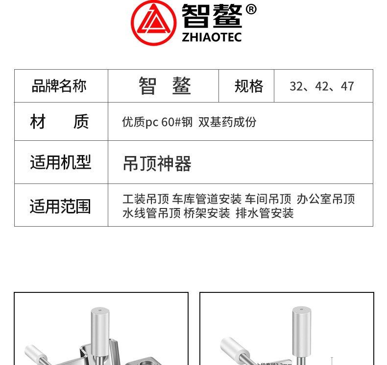 智鳌消音吊顶神器木龙骨射钉子一体钉炮钉射钉弹木工用射钉消防32消防