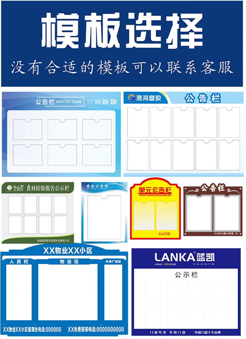 贝格邦公司品食品安全信息公示栏亚克力宣传栏户外移动公告栏班级展示