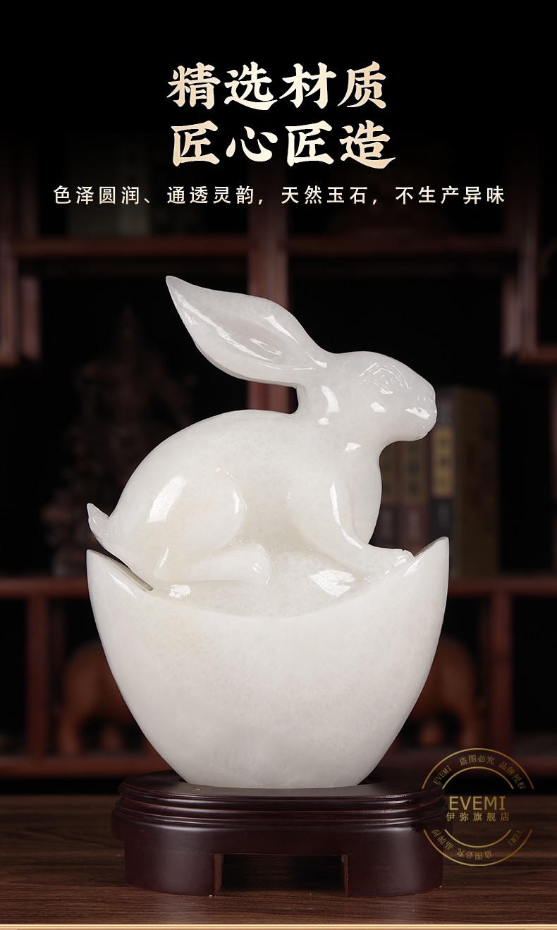 伊弥 天然玉石玉兔摆件招财兔子客厅玄关电视柜摆设品家居办公室装饰