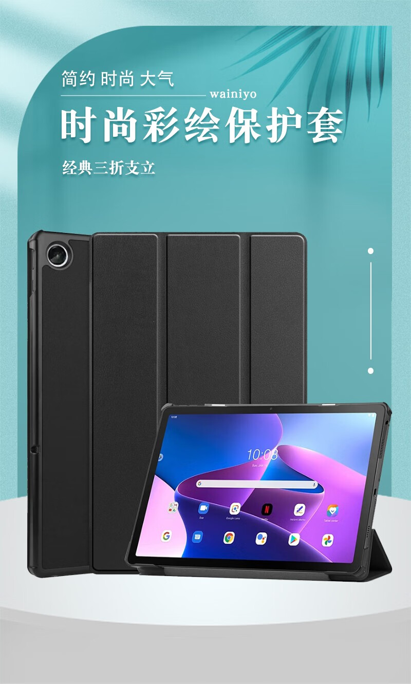wainiyo 联想tb-x616f/m保护套10.