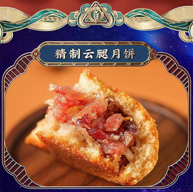 嘉华月饼1040g礼盒 云南特产滇式火腿月饼 精制云腿 蛋黄月饼中秋团圆