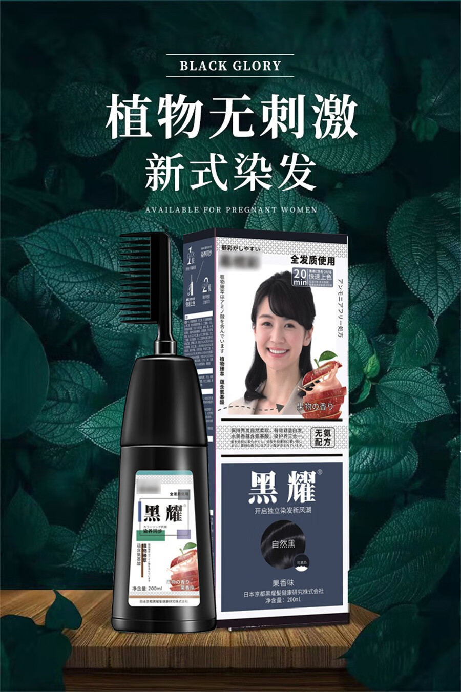 一梳黑染发剂黑耀染发梳染发膏纯黑色植物萃取焗油膏自己在家染发不沾