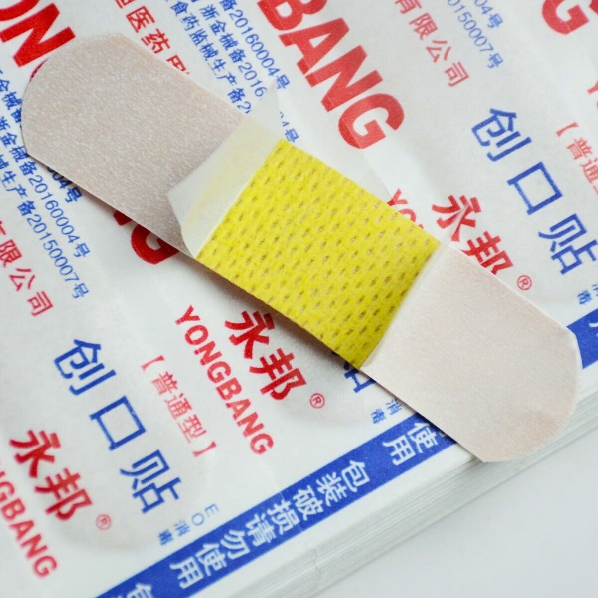 【药店现货直发】创口贴加厚棉布伤口护理用品小伤敷止血贴永邦创可贴