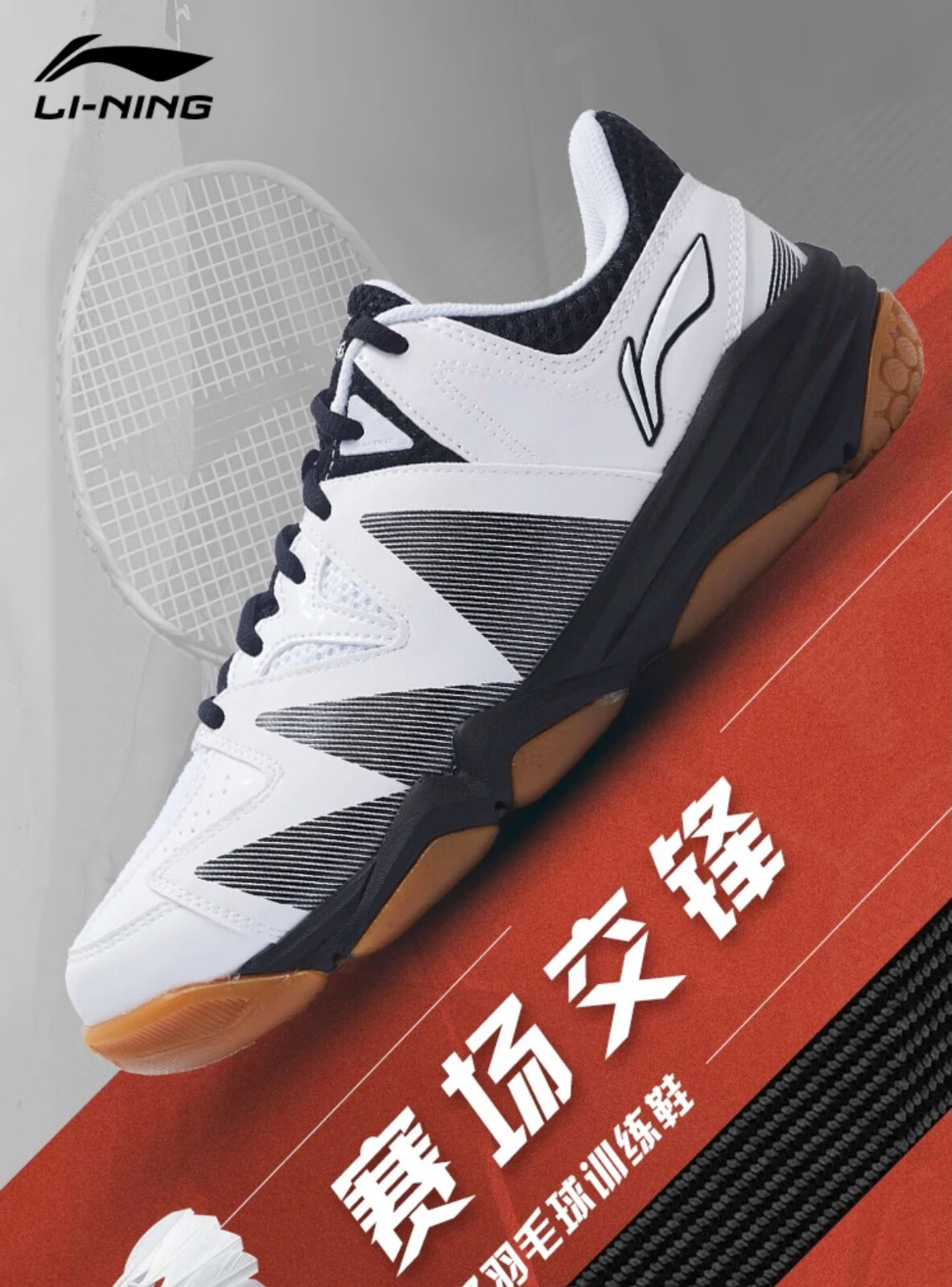 李宁(li-ning) 李宁男鞋羽毛球鞋男子羽毛球训练鞋aytq033 标准白