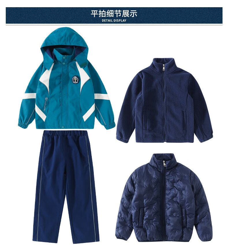 小学生校服秋冬季班服加绒加厚保暖冲锋衣可拆卸三件套幼儿园园服