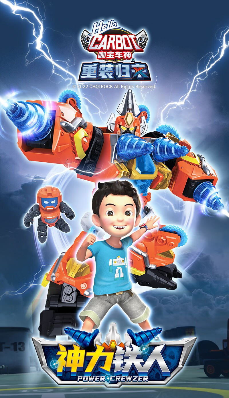 【】买奇酷咖宝车神s6之重装归来玩具儿童变形汽车机器人金刚车手阿宝