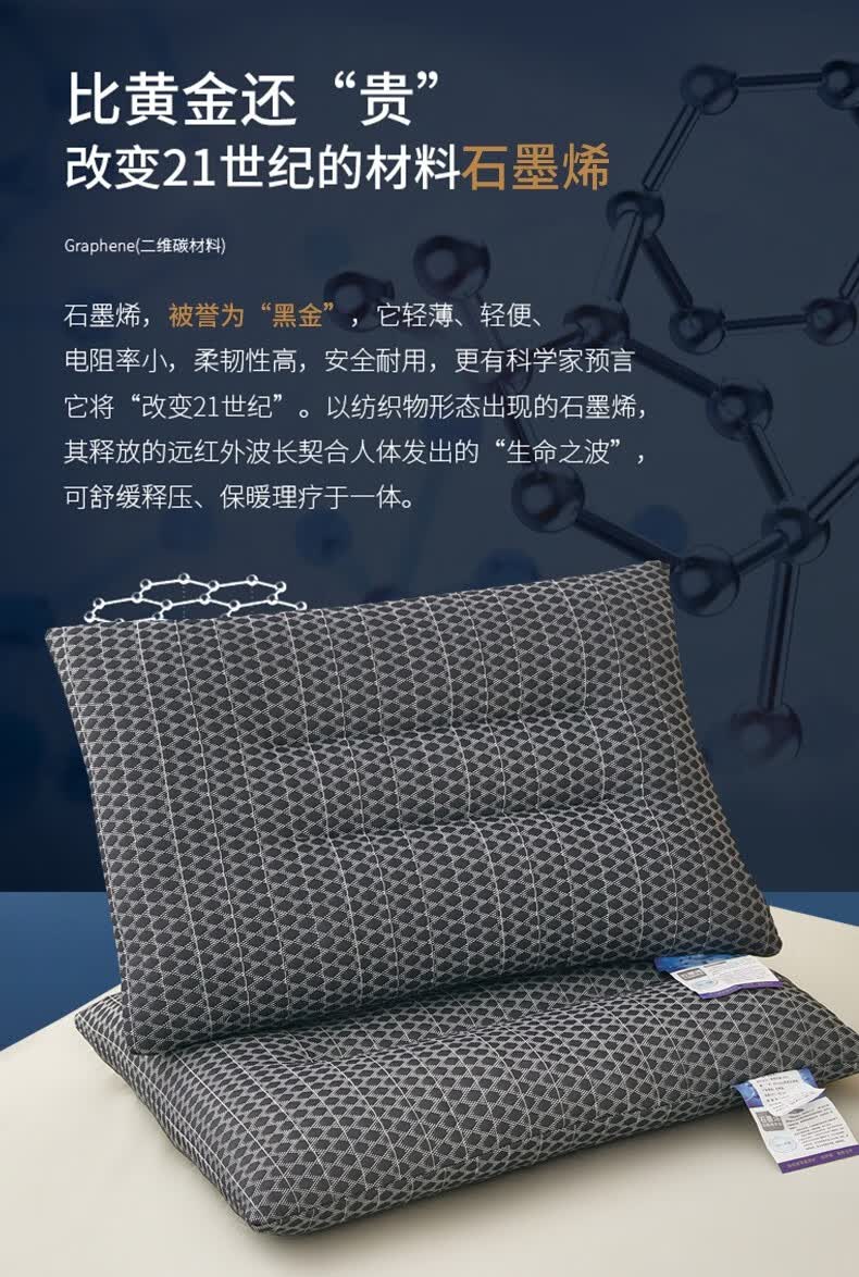 南极人(nanjiren) 新科技石墨烯乳胶枕枕芯不变形枕芯家用舒适柔软
