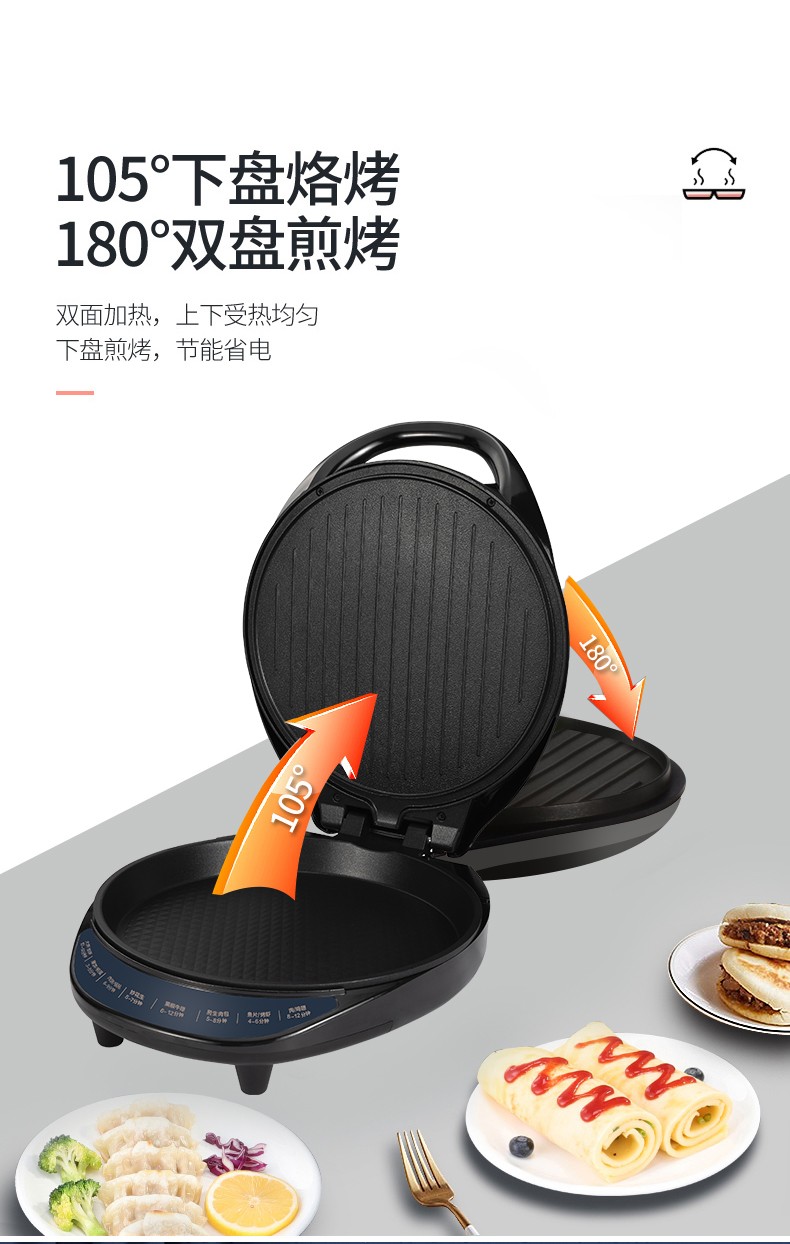 金正nintaus电饼铛家用双面加大加深烤盘多功能电煎锅煎蛋锅烙饼锅大