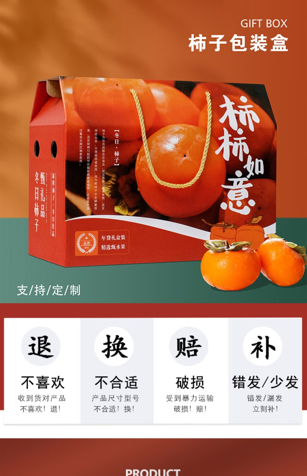 下雨荷 柿子包装箱空箱5-10斤装新鲜火晶柿子包装盒水果礼盒脆柿子纸