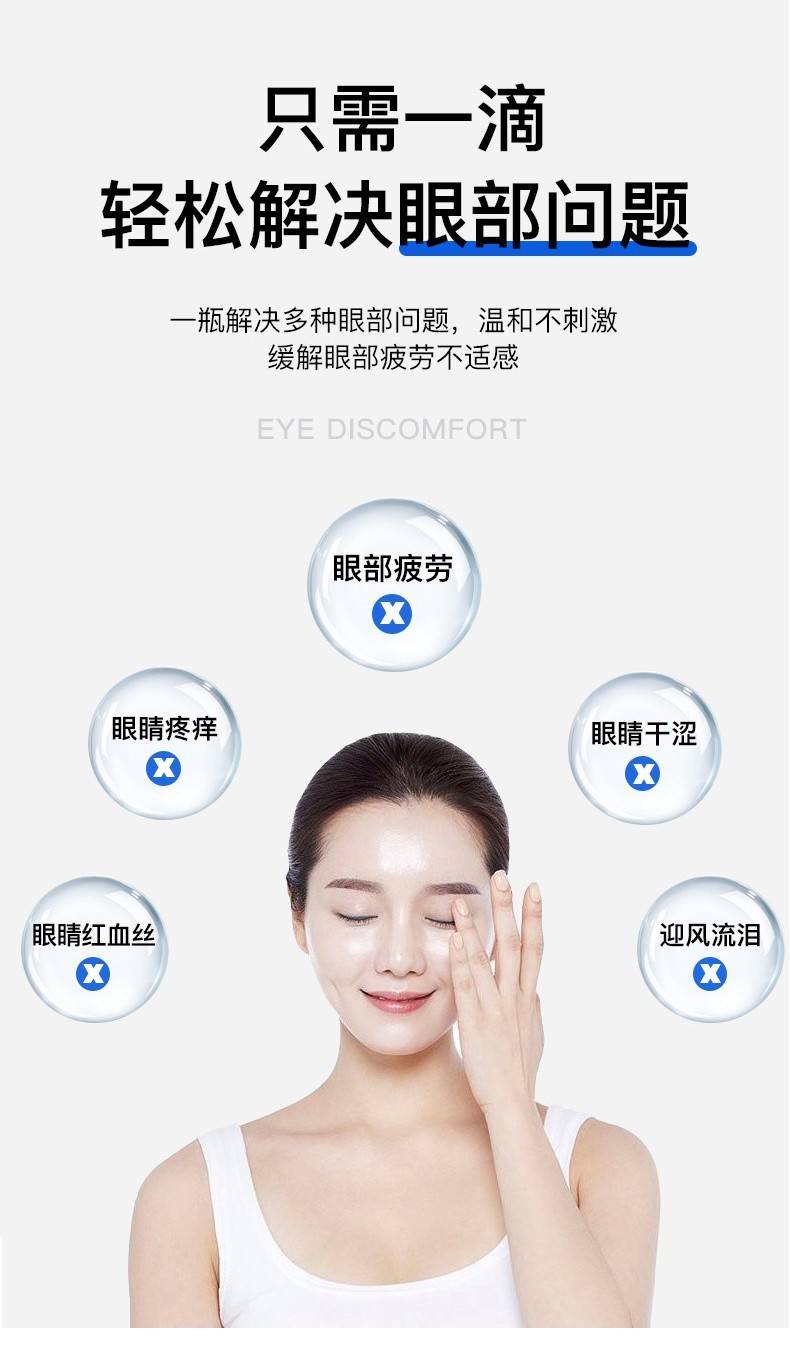 蓝美霖野菊冰萃眼药水润目冷敷凝胶滴眼液缓解眼疲劳眼睛痒疼青少年长