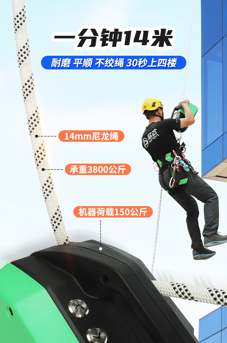 欣达自动爬绳机电动上升器充电式锂电葫芦便携无线遥控 基础款 8米