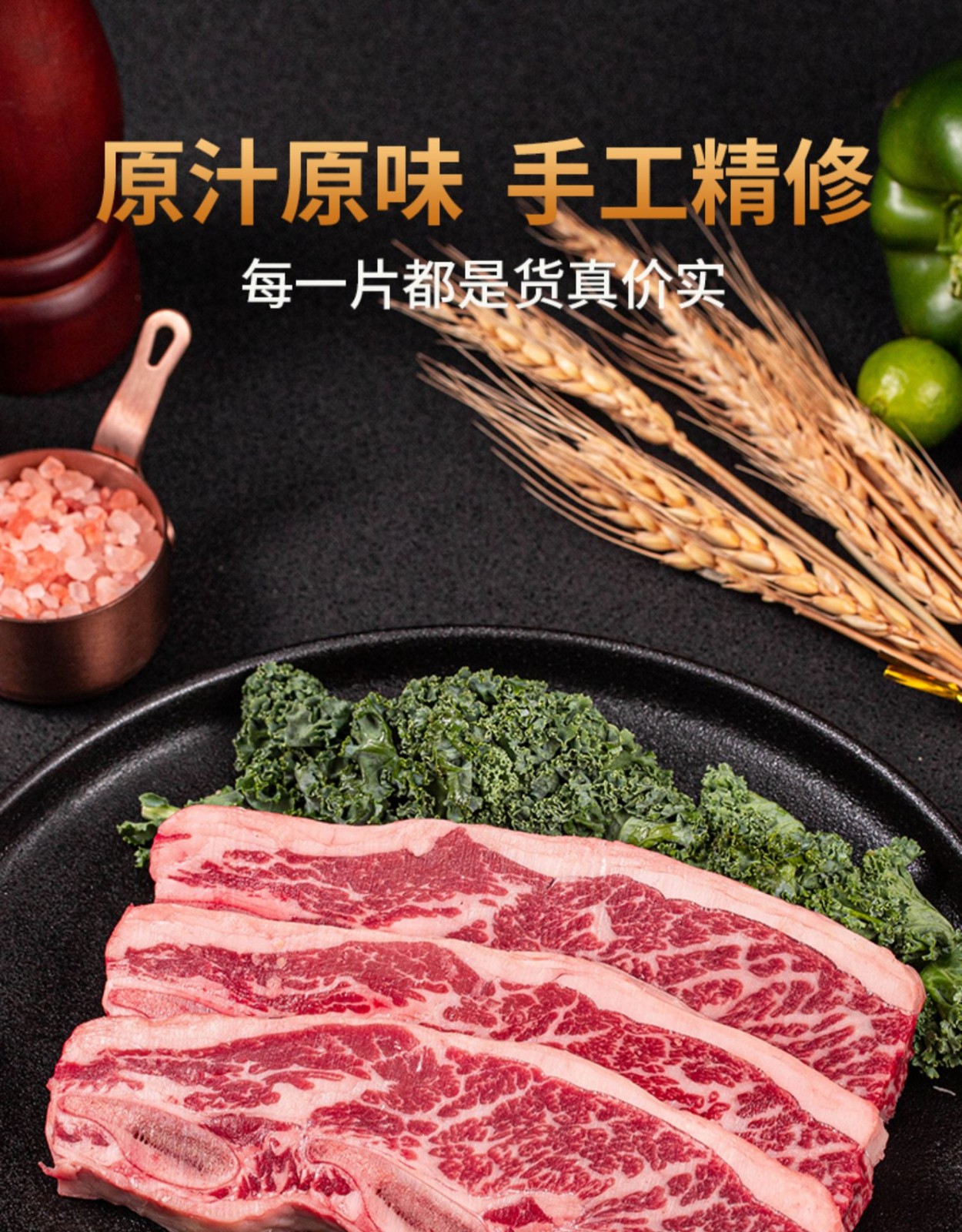 煎烤皆可给家人孩子健康的牛排美国精选雪花牛仔骨1500g2厘米现切68片