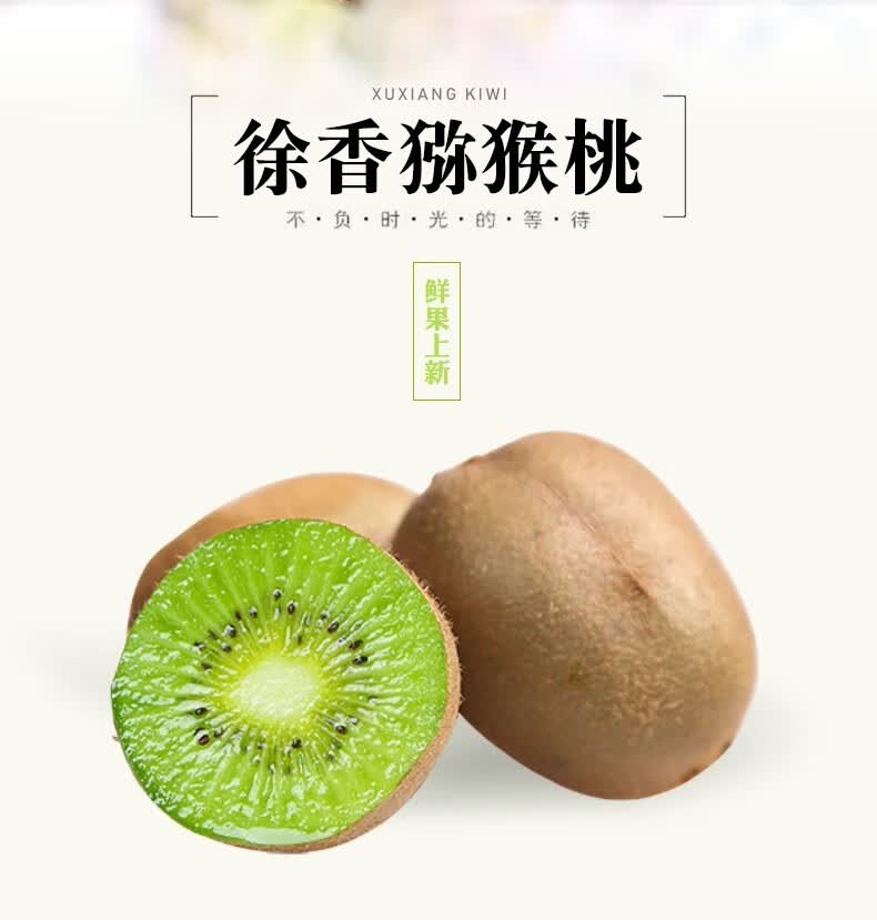 陕西眉县翠香徐香猕猴桃绿心弥猴桃 礼盒新鲜整箱新鲜当季孕妇生鲜