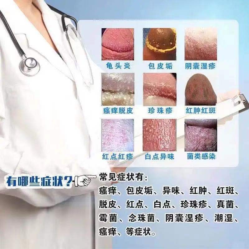 【性病一扫光】淋病男女淋病梅毒流脓梅毒男女私处不舒服尿道感染尿尿