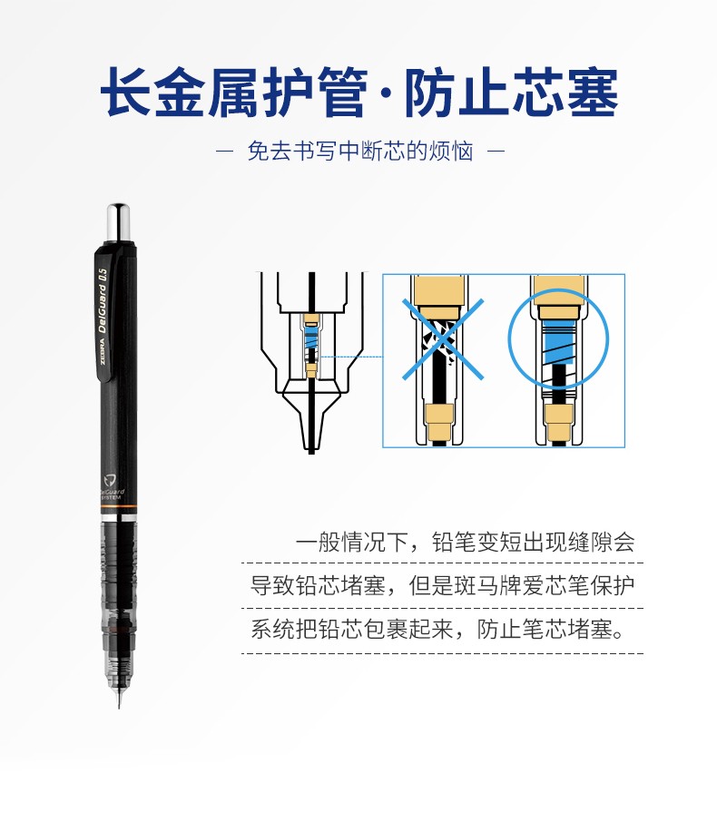 日本zebra斑马牌自动铅笔ma85防断芯030507mm学生考试财务办公绘图