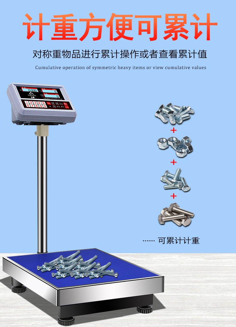 正峰电子秤台秤商用50kg200kg300公斤计数磅秤高精度工业称重秤精准计