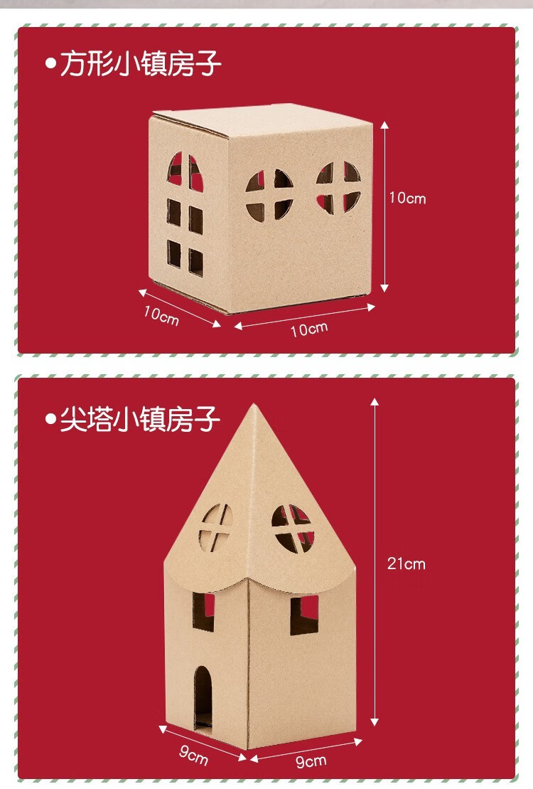 diy手工制作模型材料纸板小屋儿童幼儿园拼装涂色迷你纸盒纸房子 小镇