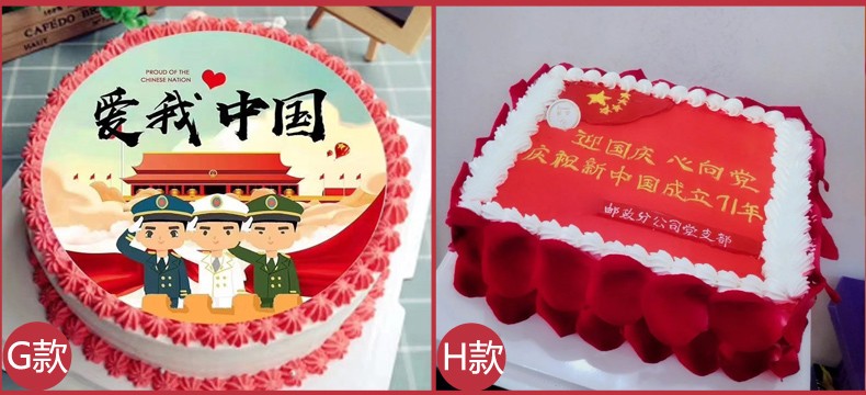 曼恒部队军人党支部党员活动蛋糕生日同城配送当天到新鲜现做奶油水果