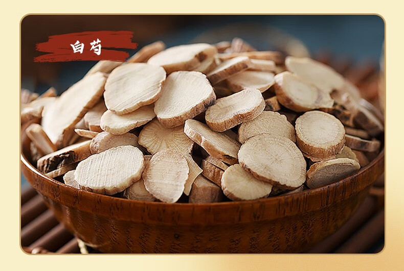 葆天和旗舰店 桃红四物汤药材包抖音同款 【甄选】2包(内含10小袋)