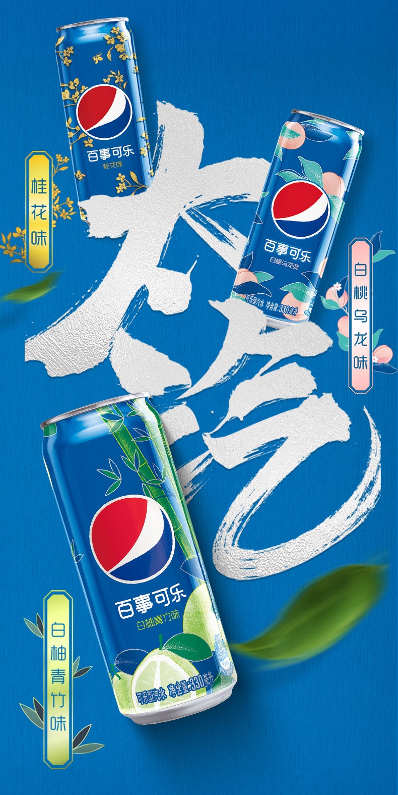 肖战代言百事可乐太汽系列白柚青竹味碳酸饮料330ml易拉罐装整箱备注